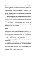 Наследник богов — фото, картинка — 14