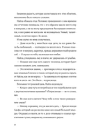 Наследник богов — фото, картинка — 15