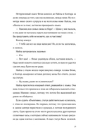 Наследник богов — фото, картинка — 16