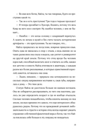 Наследник богов — фото, картинка — 18