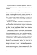 Наследник богов — фото, картинка — 19