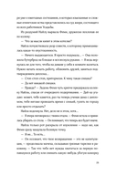 Наследник богов — фото, картинка — 20