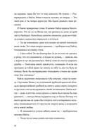 Наследник богов — фото, картинка — 21