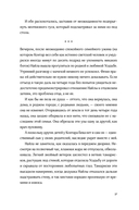 Наследник богов — фото, картинка — 22