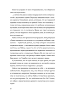 Наследник богов — фото, картинка — 23