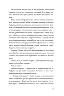 Наследник богов — фото, картинка — 24