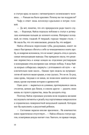 Наследник богов — фото, картинка — 25