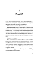 Наследник богов — фото, картинка — 4