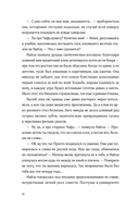 Наследник богов — фото, картинка — 5