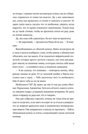 Наследник богов — фото, картинка — 6