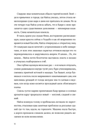 Наследник богов — фото, картинка — 7