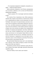 Наследник богов — фото, картинка — 8