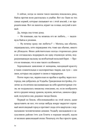 Наследник богов — фото, картинка — 9