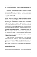 Наследник богов — фото, картинка — 10