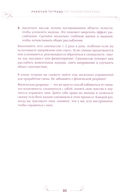 Разговор с телом: рабочая тетрадь по психосоматике — фото, картинка — 20