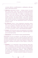 Разговор с телом: рабочая тетрадь по психосоматике — фото, картинка — 22