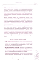 Разговор с телом: рабочая тетрадь по психосоматике — фото, картинка — 13