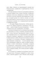 Проклятие покинутых душ — фото, картинка — 11