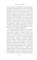 Проклятие покинутых душ — фото, картинка — 13