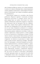 Проклятие покинутых душ — фото, картинка — 14