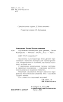 Проклятие покинутых душ — фото, картинка — 3