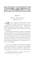 Проклятие покинутых душ — фото, картинка — 4