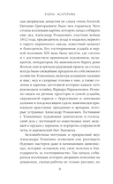 Проклятие покинутых душ — фото, картинка — 5