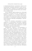 Проклятие покинутых душ — фото, картинка — 6