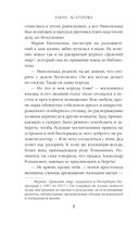 Проклятие покинутых душ — фото, картинка — 7