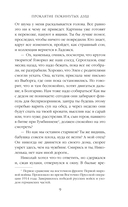 Проклятие покинутых душ — фото, картинка — 8