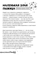 Вы меня бесите! Твоя книжечка крика и боли — фото, картинка — 2