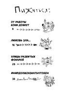 Вы меня бесите! Твоя книжечка крика и боли — фото, картинка — 3