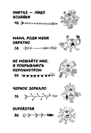 Вы меня бесите! Твоя книжечка крика и боли — фото, картинка — 4