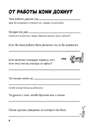 Вы меня бесите! Твоя книжечка крика и боли — фото, картинка — 5