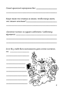 Вы меня бесите! Твоя книжечка крика и боли — фото, картинка — 6