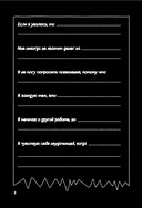 Вы меня бесите! Твоя книжечка крика и боли — фото, картинка — 7