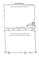 Вы меня бесите! Твоя книжечка крика и боли — фото, картинка — 9