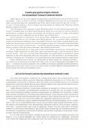 Новый этап пробуждения. Животворящие сокровища мудрости. Книга 3 — фото, картинка — 2