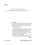 Мой первый КИЛИМ. 26 традиционных узоров для ковров, сумок и украшений. Японский курс ручного ткачества для начинающих — фото, картинка — 2