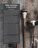 Мой первый КИЛИМ. 26 традиционных узоров для ковров, сумок и украшений. Японский курс ручного ткачества для начинающих — фото, картинка — 4