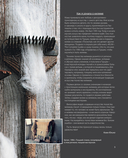 Мой первый КИЛИМ. 26 традиционных узоров для ковров, сумок и украшений. Японский курс ручного ткачества для начинающих — фото, картинка — 5