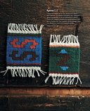 Мой первый КИЛИМ. 26 традиционных узоров для ковров, сумок и украшений. Японский курс ручного ткачества для начинающих — фото, картинка — 9