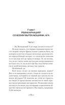 Третий шанс — фото, картинка — 2