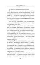 Третий шанс — фото, картинка — 3