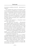 Третий шанс — фото, картинка — 4