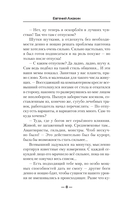 Третий шанс — фото, картинка — 5