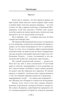 Третий шанс — фото, картинка — 8