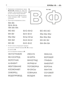 Пишем и читаем. Тетрадь №3. Обучение грамоте детей старшего дошкольного возраста — фото, картинка — 4