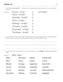 Пишем и читаем. Тетрадь №3. Обучение грамоте детей старшего дошкольного возраста — фото, картинка — 7