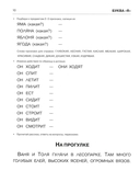 Пишем и читаем. Тетрадь №3. Обучение грамоте детей старшего дошкольного возраста — фото, картинка — 8